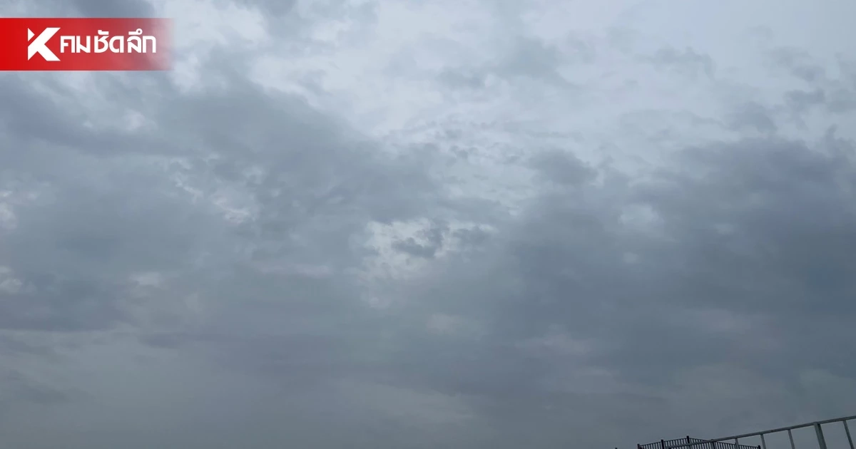 อัปเดต ฝนเย็นนี้! กรมอุตุฯ เผย อิทธิพลร่องมรสุม กทม.มีฝนตก ร้อยละ 70
