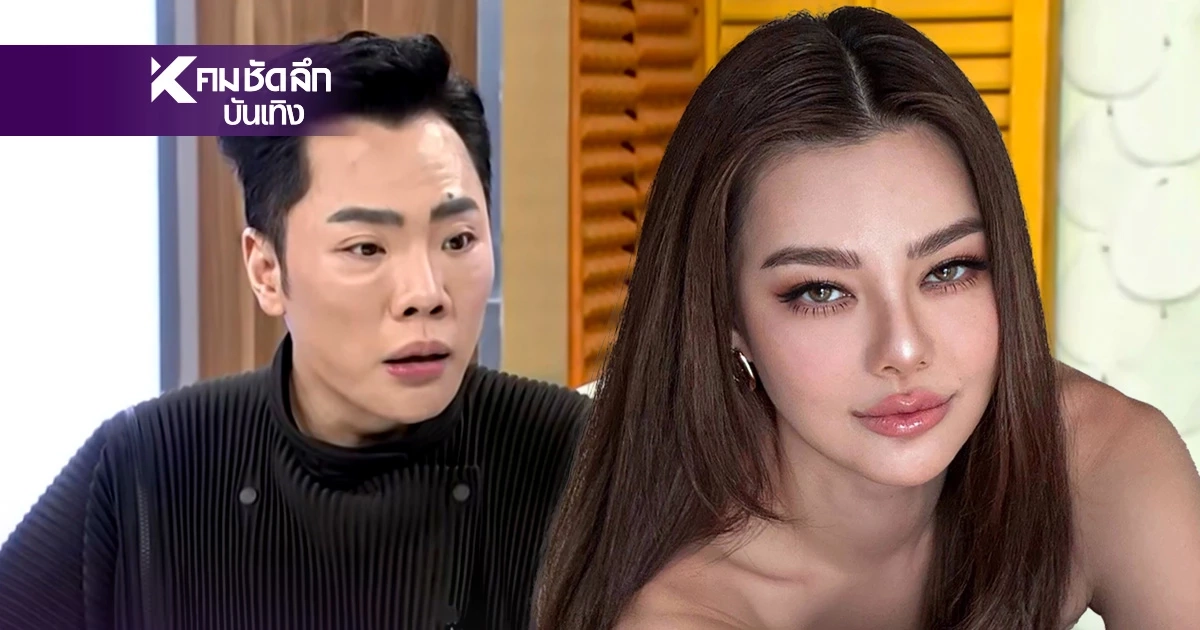 แรงมาก! "ดิว อริสรา" บล็อก "มดดำ คชาภา" ไม่มาออกรายการแฉให้แล้ว