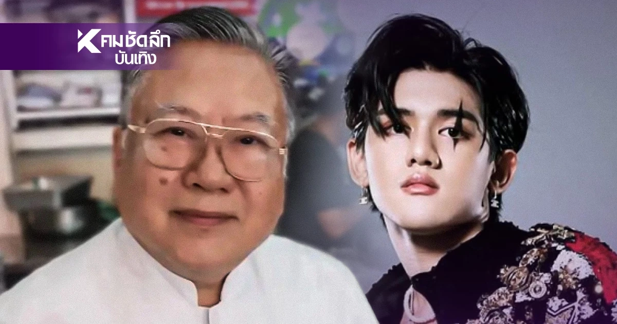 ผ่าชะตา "ติณติณ New Country" ซินแสเข่ง ทักแรง เตือนสนั่น ผ่าชะตา "ติณติณ New Country" ซินแสเข่ง ทักแรง เตือนสนั่น