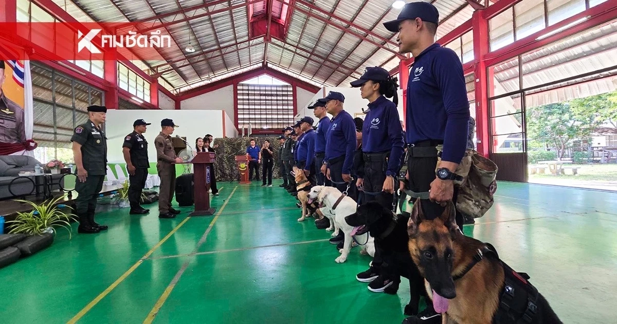 โฆษก ตร. ตรวจเยี่ยมศูนย์ฝึกสุนัขตำรวจ ตชด. ชมสาธิตตรวจค้นระเบิด-ยาเสพติด