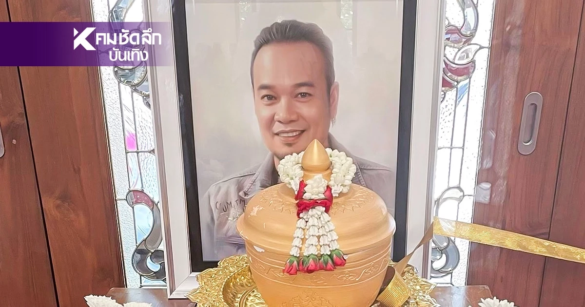 สุดยอด! "เหน่ง เหม่งจ๋าย" ให้โชคอีกแล้ว งวด 1/7/69 งาน 100 วัน ออกไทย-ลาวเป๊ะ สุดยอด! "เหน่ง เหม่งจ๋าย" ให้โชคอีกแล้ว งวด 1/7/69 งาน 100 วัน ออกไทย-ลาวเป๊ะ