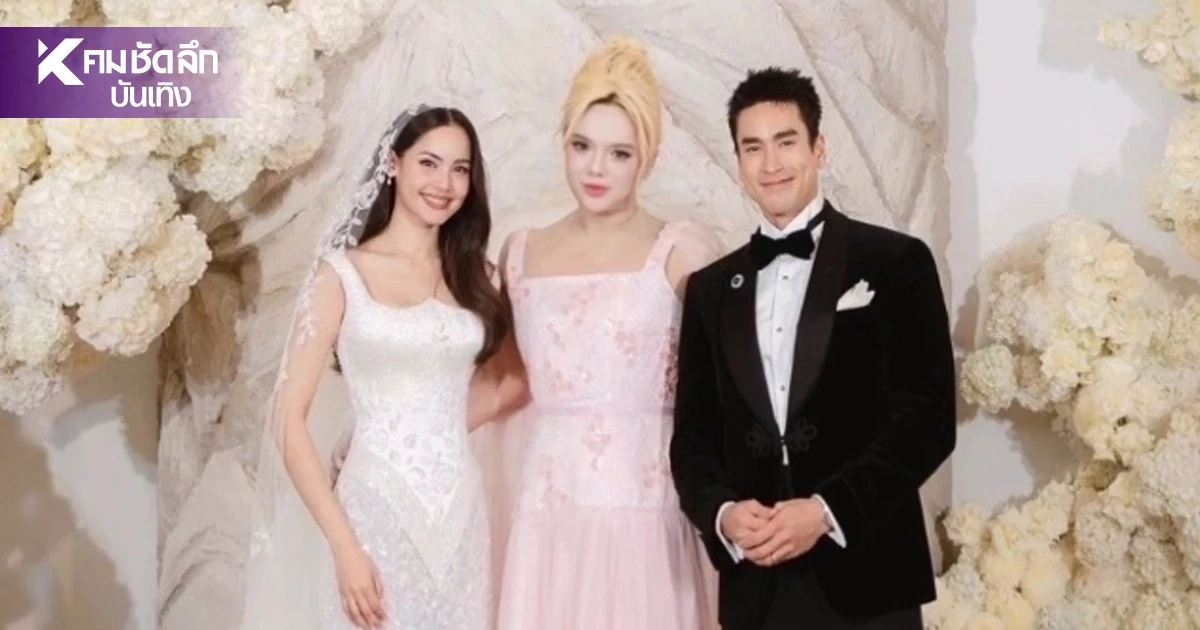 ว้าว! "เอ ศุภชัย" เผยแล้ว "ณเดชน์ - ญาญ่า" แต่งงานรอบ 3 ใส่ซองให้เท่าไหร่?