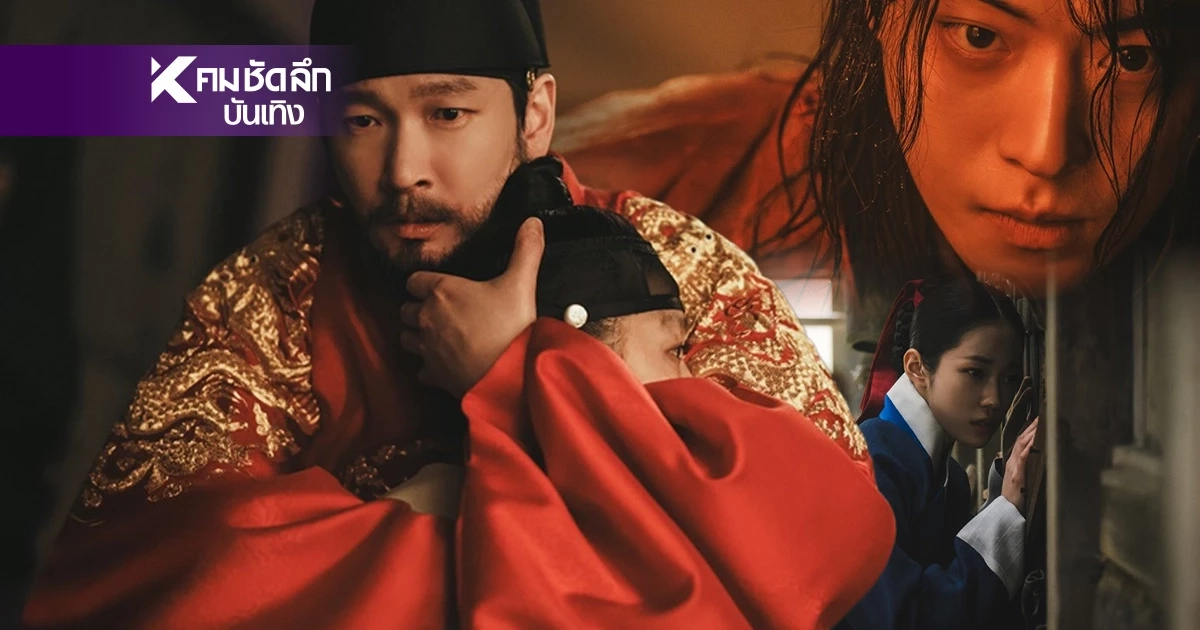 ถอดรหัส 'บูรพาอาถรรพ์' เจอเหตุการณ์แปลก? ชวนขนลุกก่อนชม 17 ก.ค. 69