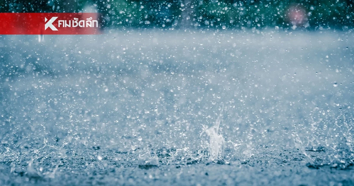 อากาศเย็นนี้! กรมอุตุ เผย ไทยตอนบนฝนยังหนัก กทม.ร้อยละ 40 อากาศเย็นนี้! กรมอุตุ เผย ไทยตอนบนฝนยังหนัก กทม.ร้อยละ 40