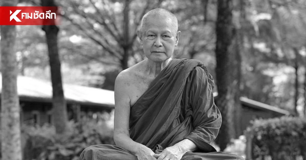 อาลัย "หลวงปู่ทิวา อาภากโร" พระนักปฏิบัติสายวัดป่า ละสังขาร สิริอายุ 93 ปี