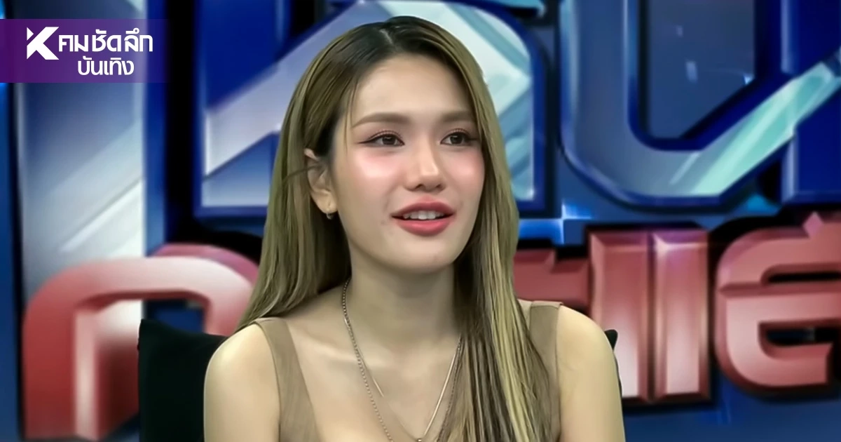 "ฟารีดา" ย้ำชัดเจน! ปมนามสกุลลูก หลัง "ติณติณ" ออกมาโต้ข่าวลือ "ฟารีดา" ย้ำชัดเจน! ปมนามสกุลลูก หลัง "ติณติณ" ออกมาโต้ข่าวลือ