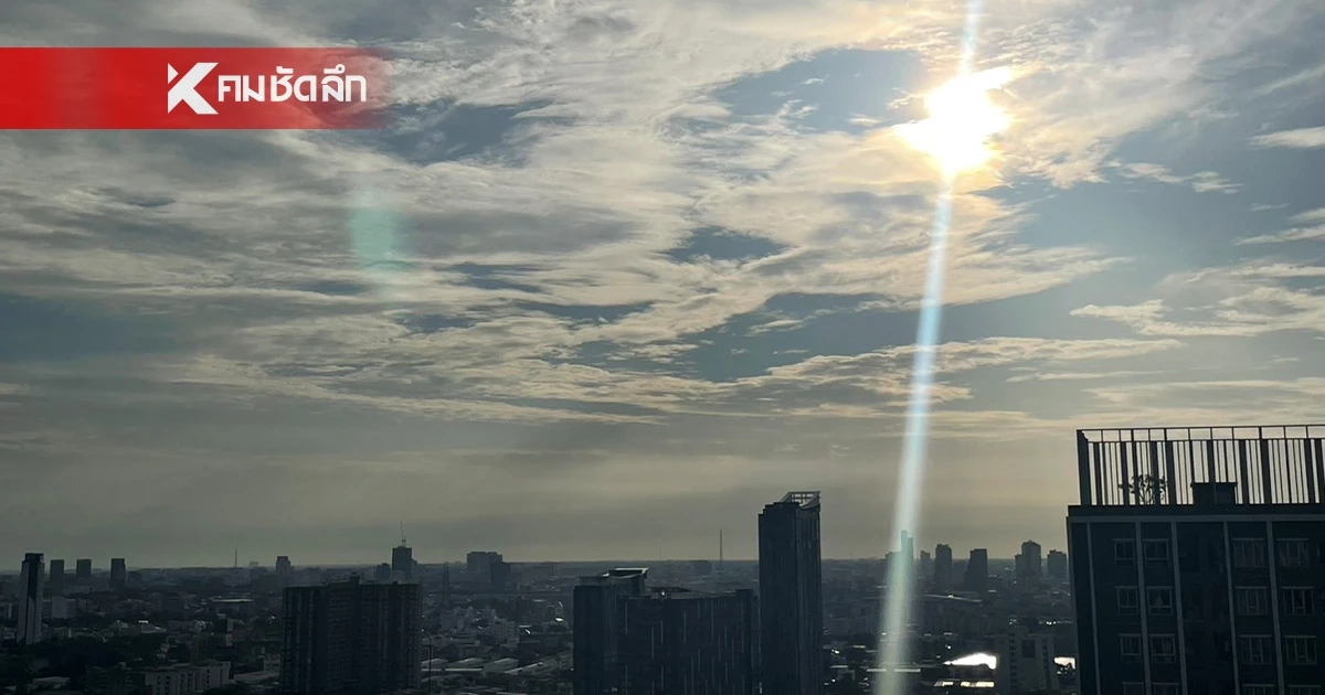 'พยากรณ์อากาศ วันนี้' 13 ก.ค. 69 ประเทศไทยมีฝนตกหนักบางแห่ง กทม.60% 'พยากรณ์อากาศ วันนี้' 13 ก.ค. 69 ประเทศไทยมีฝนตกหนักบางแห่ง กทม.60%