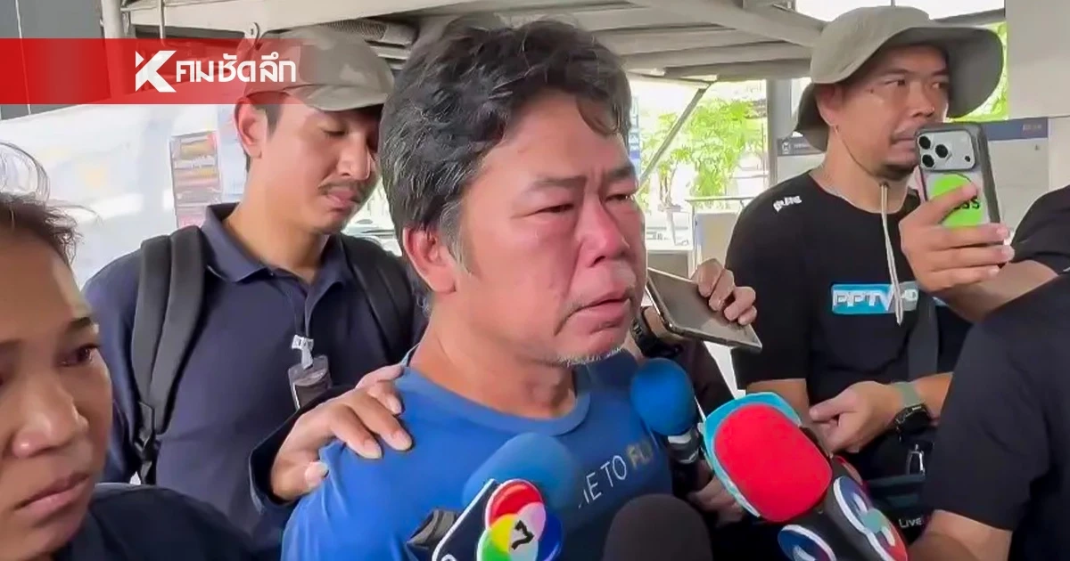 สุดสะเทือนใจ! สามีร่ำไห้.. ตามหาเมีย เหยื่อไฟไหม้โรงเบียร์ลาดพร้าว สุดสะเทือนใจ! สามีร่ำไห้.. ตามหาเมีย เหยื่อไฟไหม้โรงเบียร์ลาดพร้าว