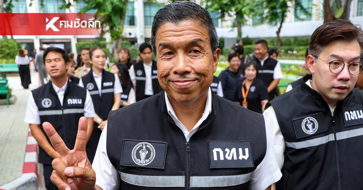 ส่องเลข ผู้ว่าฯ "ชัชชาติ" เข้ารับตำแหน่งวันไหน เวลากี่โมง ไหว้อะไรบ้าง
