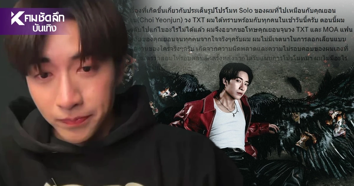 เห็นเป็นล้าน 'จั๋ง PERSES' ร่ายยาว ปมดราม่าโปรโมท คล้ายศิลปินต่างประเทศ