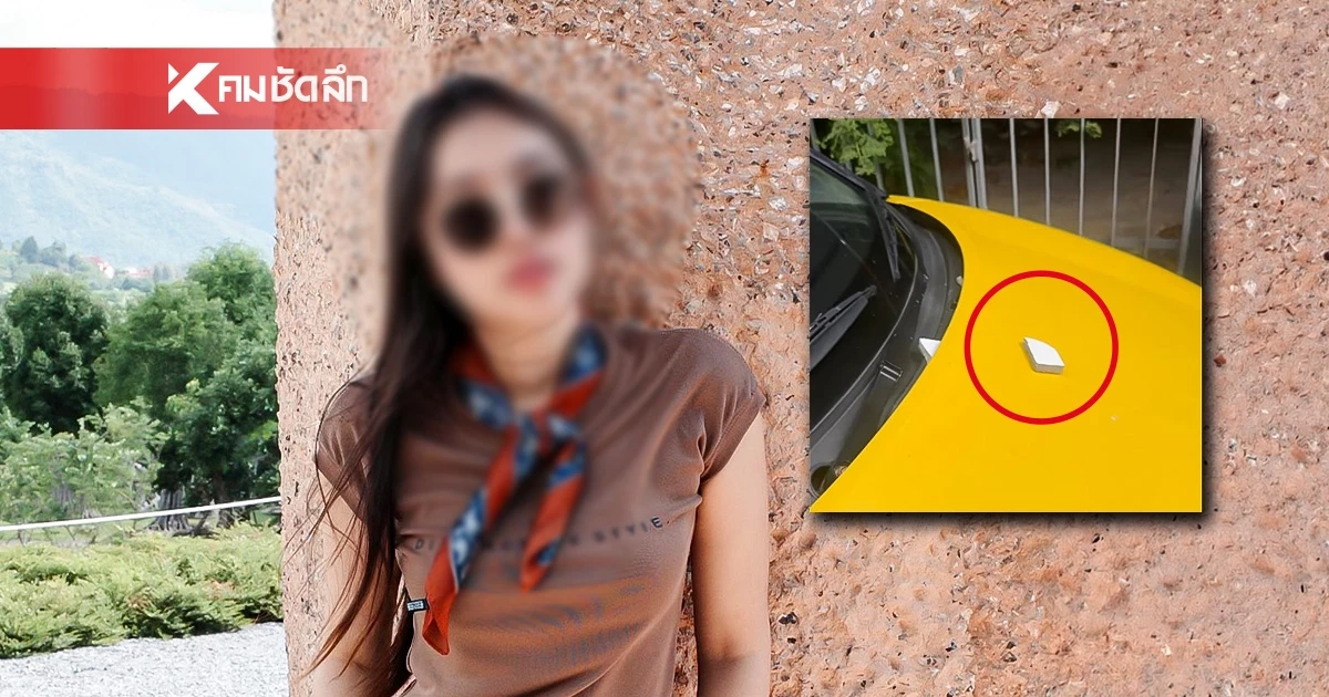 ฟังอีกมุม "นิ่ม" สาวจอดรถหน้าบ้านคนอื่น ปูนตกใสรถ จนทัวร์ลง ฟังอีกมุม "นิ่ม" สาวจอดรถหน้าบ้านคนอื่น ปูนตกใสรถ จนทัวร์ลง
