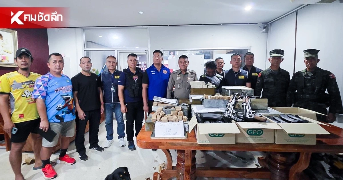 รวบคาเรือ! สกัดจับขบวนการค้าอาวุธข้ามชาติ ยึด AK-47 - กระสุนกว่า 2.4 หมื่นนัด