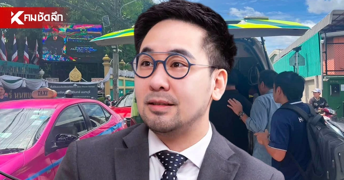 "อาจารย์ตฤณ" เตือน! อย่าเพิ่งสรุป เด็กก่อเหตุกราดยิง รร.เทพศิรินทร์ นนทบุรี