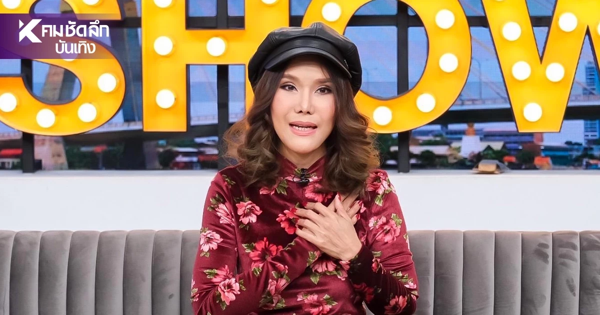 ศาลสั่ง รพ.ศัลยกรรมดัง - เเพทย์ เเพ้คดี จ่าย "ต้อม รัชนีกร" 7.7 ล้าน
