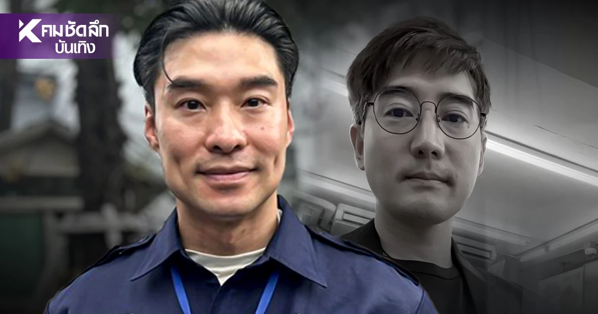 'หยวน' ย้อนเล่าลางสังหรณ์ปริศนา 'เต้ ดราก้อนไฟว์'  ก่อนรู้ข่าวร้าย