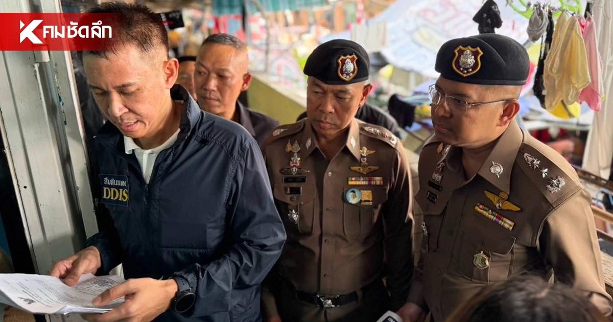 ตำรวจเปิดปฏิบัติการ ทลายขบวนการ ทำบัตรชมพูเถื่อน จับผู้ต้องหา 7 ราย