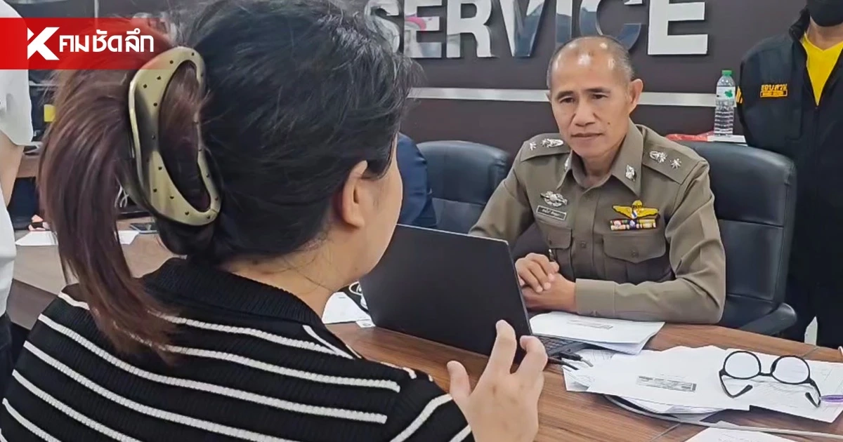 โผล่แจ้งจับเพิ่ม! เจ้าของร้านสมุนไพร จำหน้าได้ แก๊ง ตร.ปลอม อุ้มรีดเงินได้ โผล่แจ้งจับเพิ่ม! เจ้าของร้านสมุนไพร จำหน้าได้ แก๊ง ตร.ปลอม อุ้มรีดเงินได้