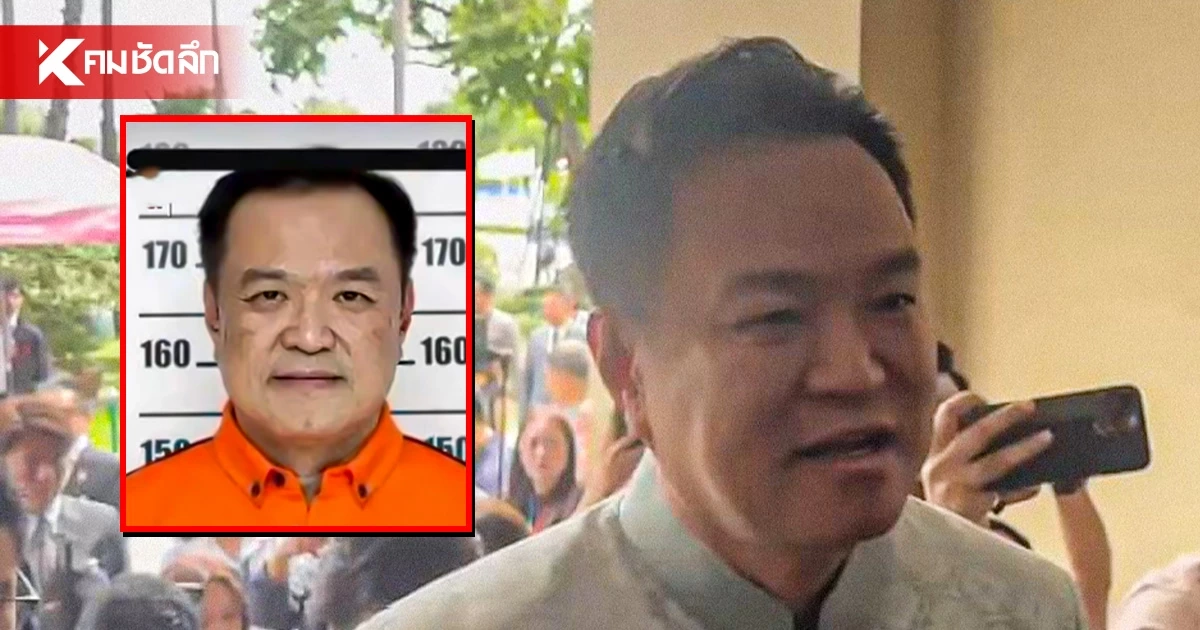 “อนุทิน” แจงภาพถ่ายบัตรประชาชนถ่ายนานแล้ว สั่งเช็กข้อมูลหลุด