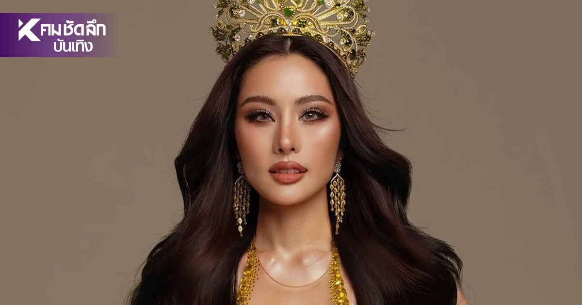 "หนิง ปัทมา" ฟ้องอีก! ระลอก 5 เปิดรายชื่อชาวเน็ต ด่าทอ-ติเตียนเรื่องดวงตา