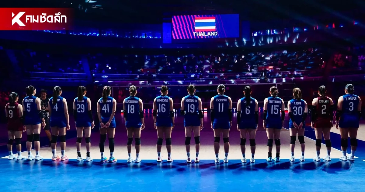 ทีมชาติไทย VS จีน ลิงค์ดูฟรี วอลเลย์บอลหญิง ชิงแชมป์เอเชีย 2026 นัดชิงฯ