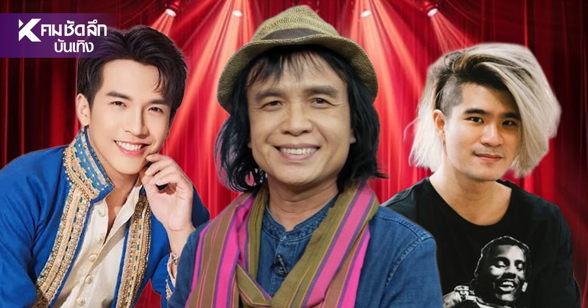 กระปัง! 'สืบสานรักษ์ฯ #3' เยาวชนกว่า 2,000 แห่สมัคร เปิดโฉมกรรมการรอบชิงฯ กระปัง! 'สืบสานรักษ์ฯ #3' เยาวชนกว่า 2,000 แห่สมัคร เปิดโฉมกรรมการรอบชิงฯ