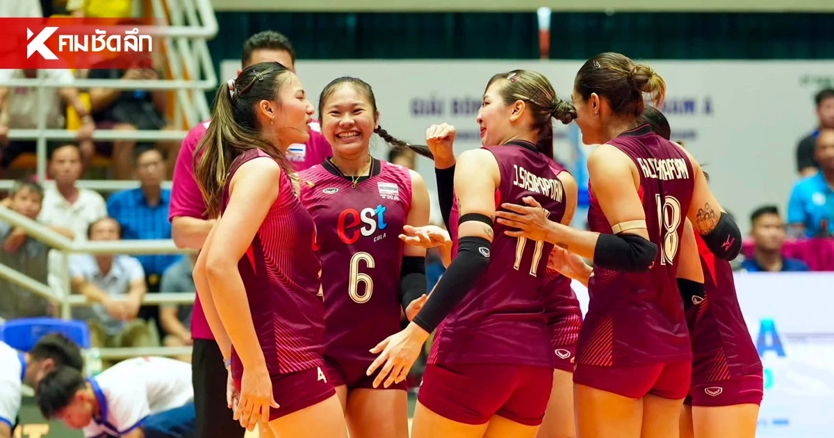 ทีมชาติไทย VS ฟิลิปปินส์ ลิงค์ดูสด วอลเลย์บอลหญิง SEA V Cup 2026 เลก 2