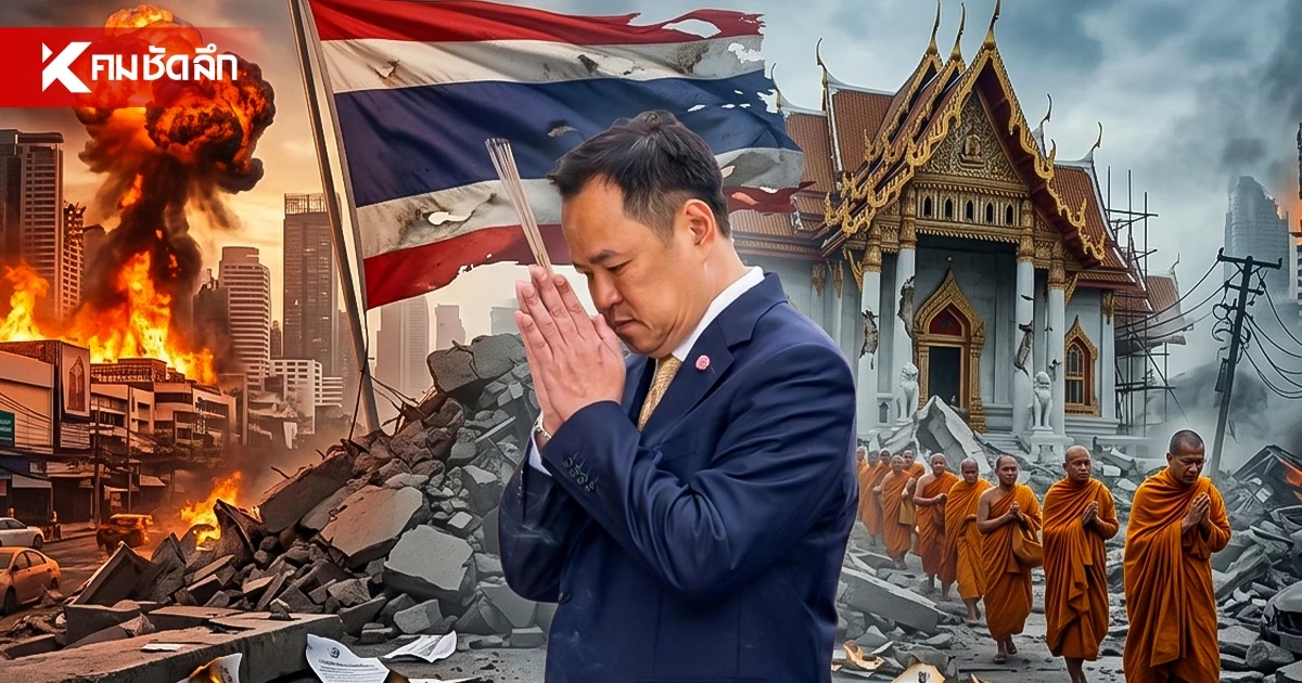 เปิดผลสำรวจ "นิด้าโพล" รัฐบาลอนุทินร่อแร่  ปชช. ฟันธง 37.86% "ไม่รอดแน่"