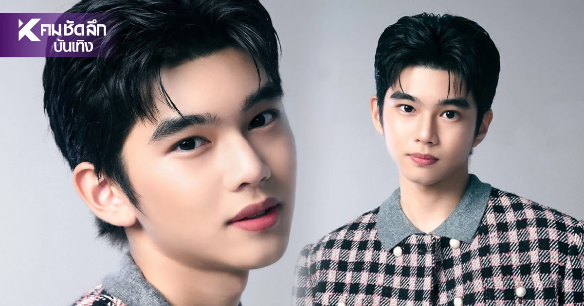 'ไอเดีย บัฟเฟตต์' ดาวรุ่ง Gen Z หล่อละมุน ฝีมือเกินวัย ไม่ได้มีดีแค่การแสดง