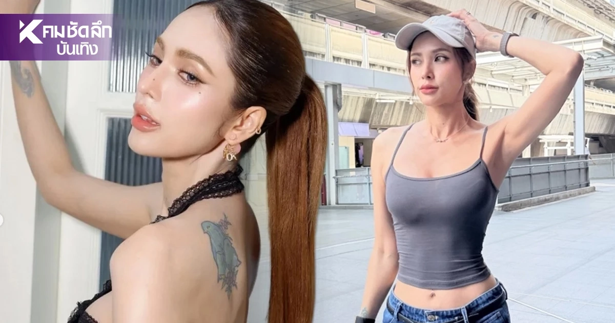 ทักแรง! 'อุ้ม ลักขณา' งานเข้า เตือนสิ่งนี้? ความหมายไม่ดี กระทบชีวิต