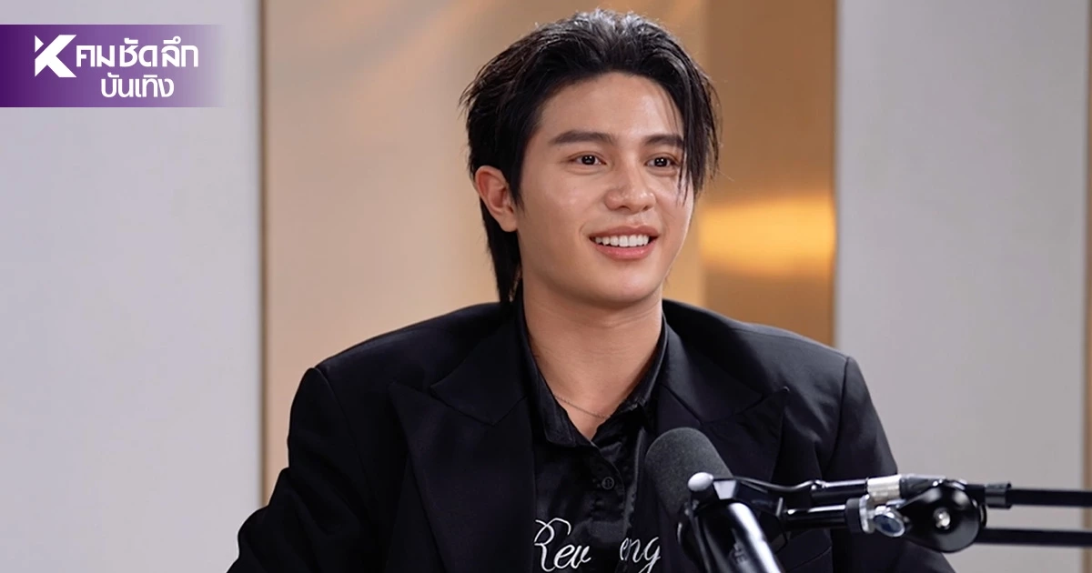 "วิลเลี่ยม LYKN" เผยรักแรกสุดเจ็บ โดนบล็อก ความอกหักที่นำพา สู่เส้นทางศิลปิน