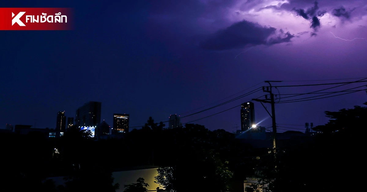 กรมอุตุฯ ประกาศฉบับ 3 เปิดพิกัด ฝนตกหนักมาก ช่วง 18-21 ส.ค. 69