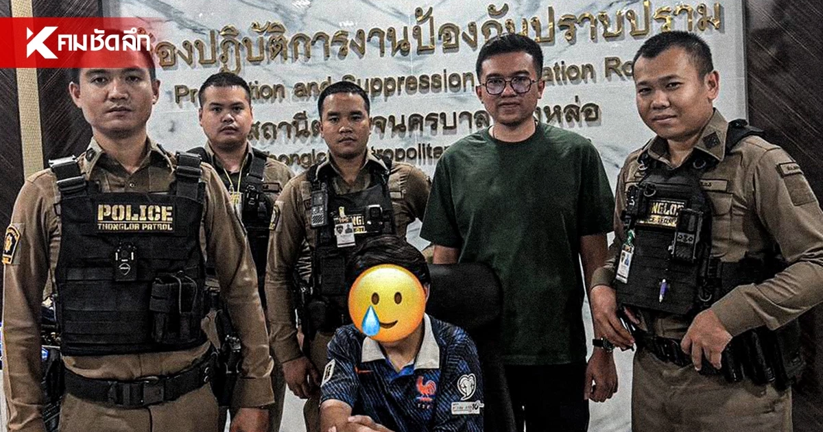 รวบกลางทองหล่อ! เด็ก 15 พกปืนไทยประดิษฐ์ ซื้อผ่านไลน์ อ้างไว้ป้องกันตัว รวบกลางทองหล่อ! เด็ก 15 พกปืนไทยประดิษฐ์ ซื้อผ่านไลน์ อ้างไว้ป้องกันตัว