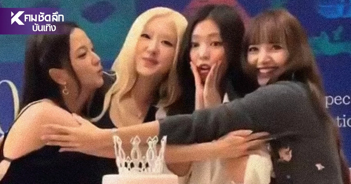 ไวรัลระดับโลก! "Amazing Thailand" โผล่ฉากหลังฉลอง 10 ปี BLACKPINK