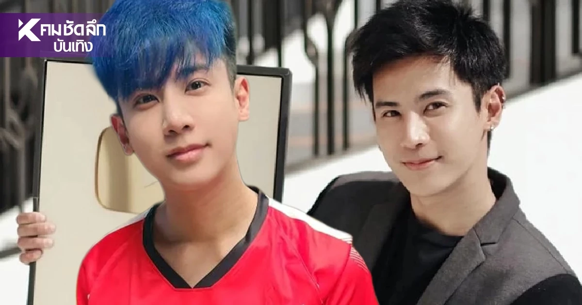 เปิดข้อหา "อู๋จุน" อินฟลูฯดัง ตร.จ่อหมายเรียกครั้งที่ 2 เด็ดขาด 15 ส.ค. นี้ เปิดข้อหา "อู๋จุน" อินฟลูฯดัง ตร.จ่อหมายเรียกครั้งที่ 2 เด็ดขาด 15 ส.ค. นี้