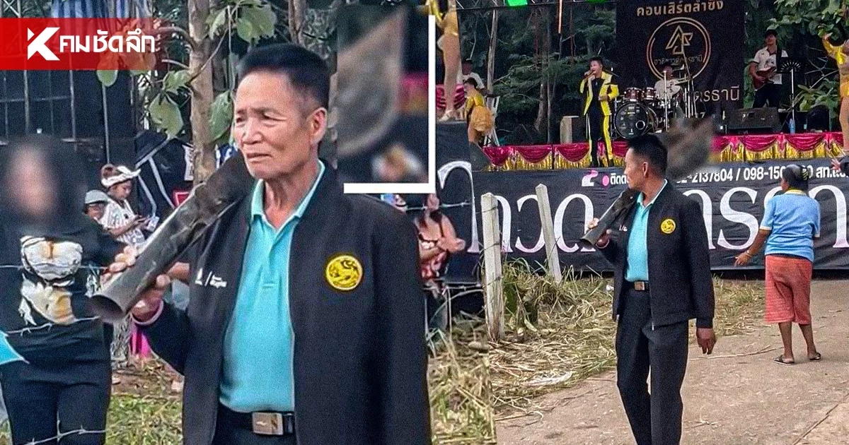 ผู้ช่วย ผญบ. ทำถึง! แบกอีโต้ คุมงานหมอลำซิ่ง สนองรัฐบาล ห้ามพกปืน ผู้ช่วย ผญบ. ทำถึง! แบกอีโต้ คุมงานหมอลำซิ่ง สนองรัฐบาล ห้ามพกปืน