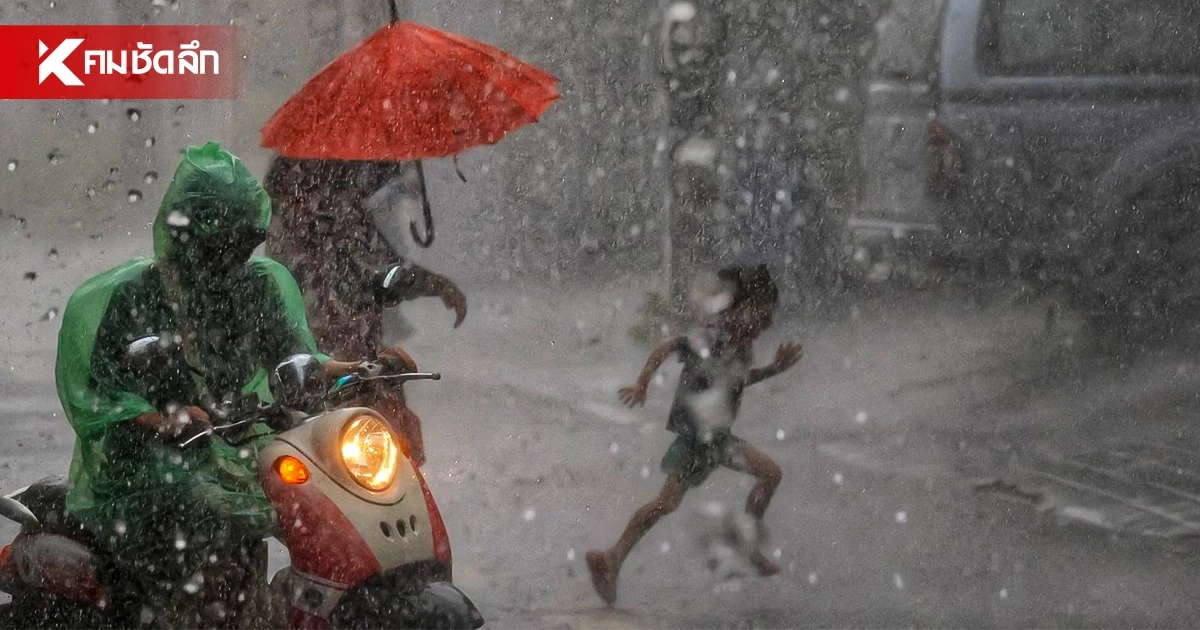 เช็กด่วน 19 จังหวัดฝนตกหนักมาก! อุตุฯ ส่งสัญญาณเตือนรับมือภัยพิบัติสะสม