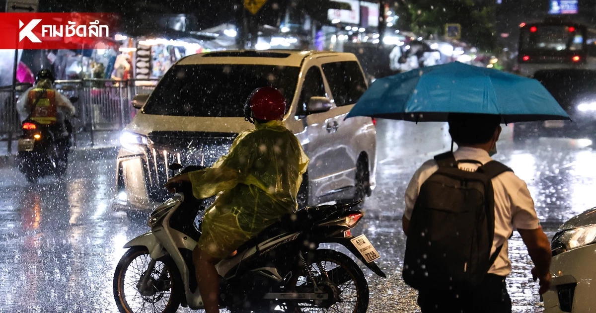 อุตุฯ เตือน 28 ส.ค. "ฝนตก" ทั่วไทย ร่องมรสุมพาดผ่านภาคเหนือ-ตะวันออก
