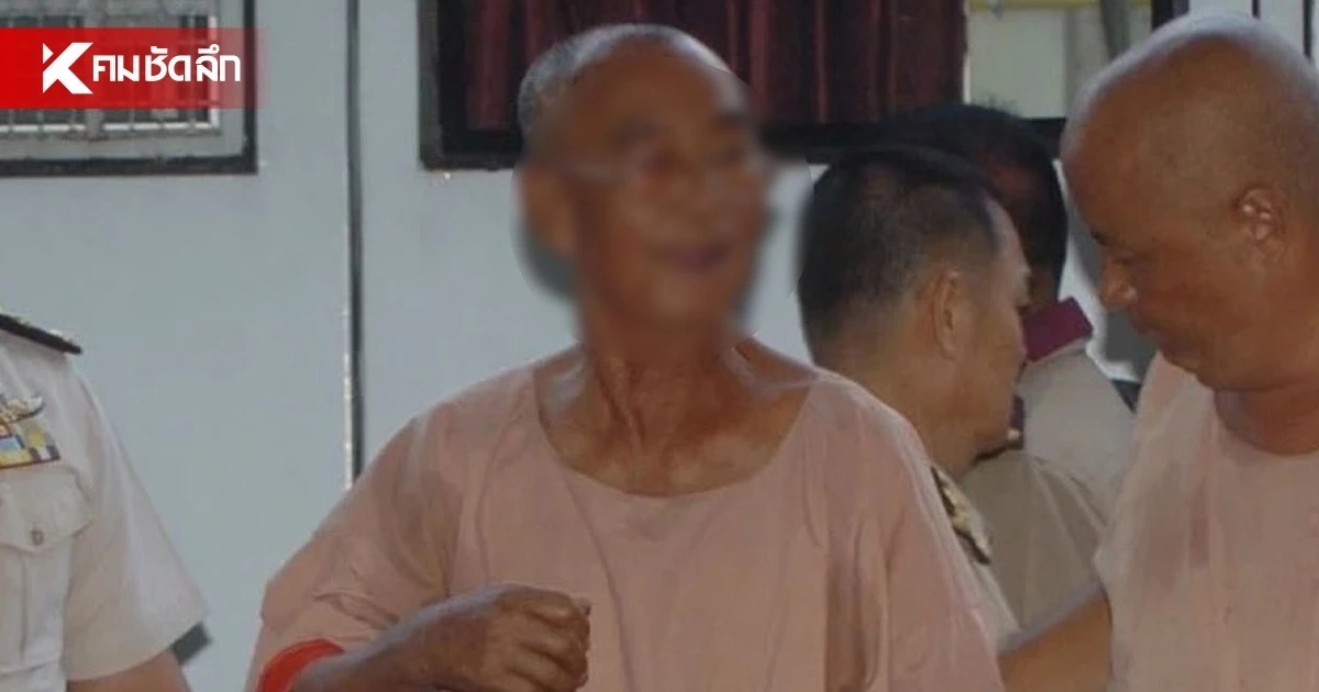 เปิดประวัติ "เล่าต๋า แสนลี่" ตำนานราชายาเสพติด สู่วันพ้นคุกในวัย 86 ปี
