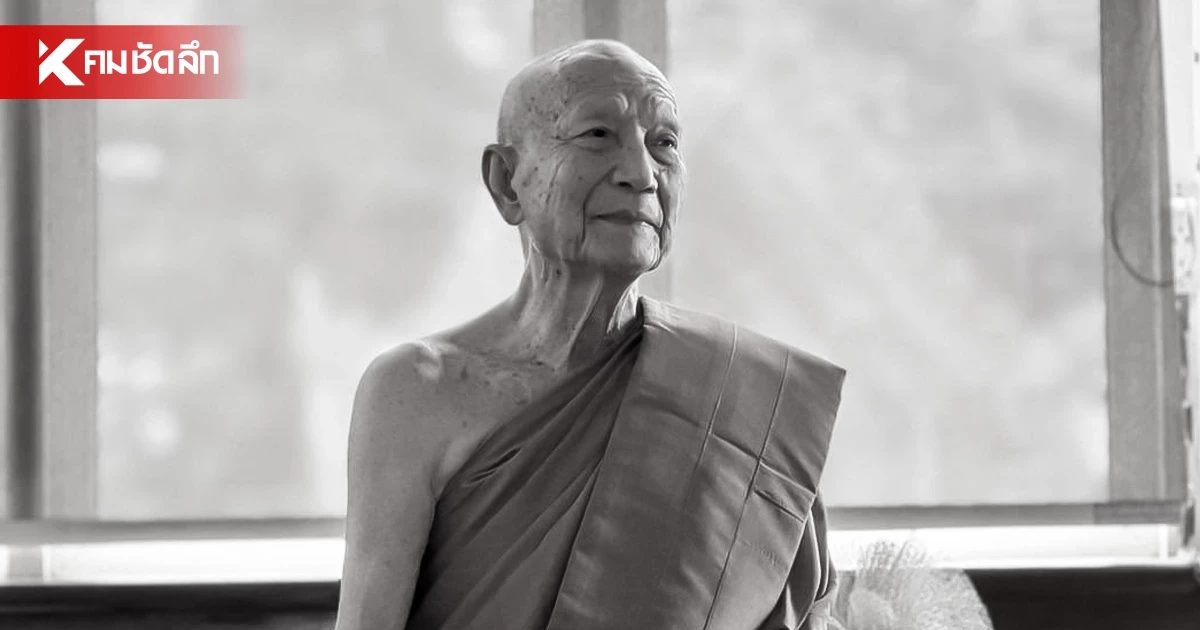 เปิดสาเหตุ "หลวงปู่จื่อ" เกจิดัง ละสังขาร สิริอายุรวม 83 ปี 51 พรรษา