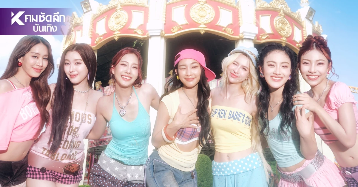 "4EVE" คืนชีพเพลงดัง "เหงา...เข้าใจ" ปลุกพลังหญิงยุคใหม่