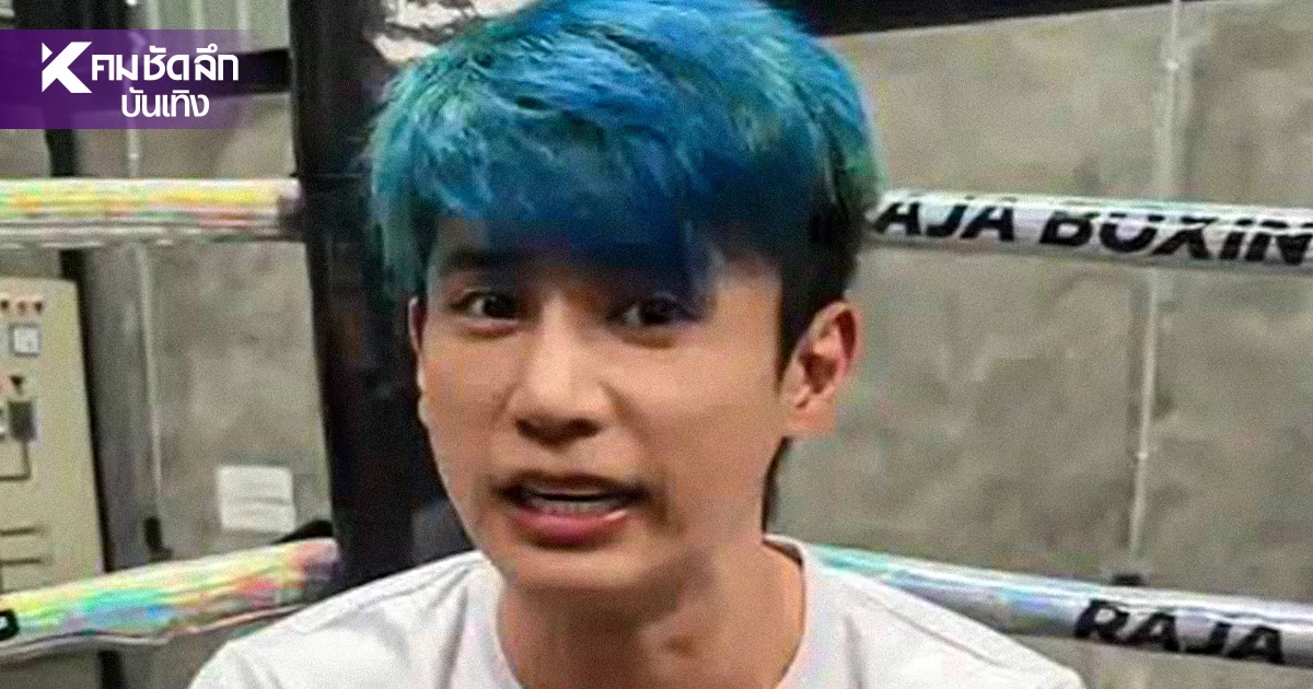 เปิดวาร์ป"อู๋จุน" ยูทูบเบอร์หัวสีมีสไตล์ชื่อดัง ดีกรีอดีตนักแสดงคนบันเทิง เปิดวาร์ป"อู๋จุน" ยูทูบเบอร์หัวสีมีสไตล์ชื่อดัง ดีกรีอดีตนักแสดงคนบันเทิง