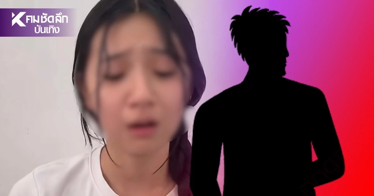แฉ ยูทูบเบอร์หนุ่มหัวสีชื่อดังในภาคอีสาน คุกคามทางเพศ "น้องเอ๋ย" ร้องไห้เล่า แฉ ยูทูบเบอร์หนุ่มหัวสีชื่อดังในภาคอีสาน คุกคามทางเพศ "น้องเอ๋ย" ร้องไห้เล่า