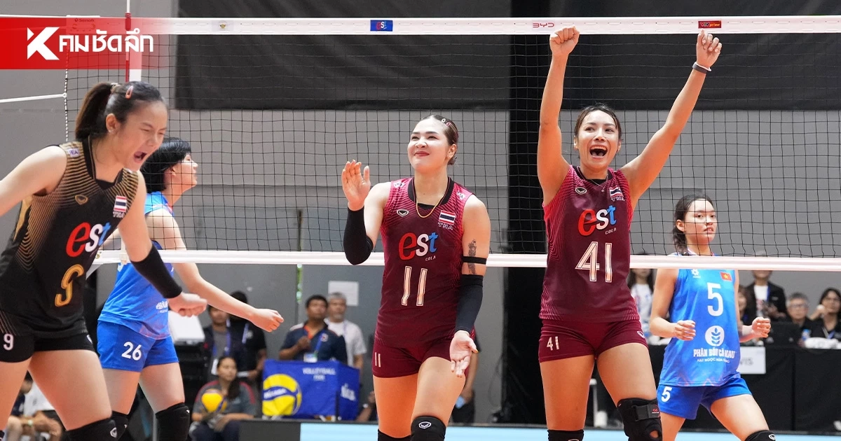 สรุปผลงาน วอลเลย์บอลหญิง "ทีมชาติไทย" ศึก SEA V CUP 2026 คว้าแชมป์ 2 สนาม สรุปผลงาน วอลเลย์บอลหญิง "ทีมชาติไทย" ศึก SEA V CUP 2026 คว้าแชมป์ 2 สนาม