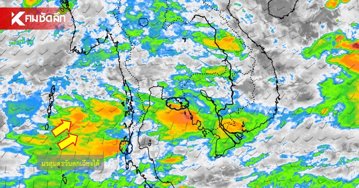 สภาพอากาศวันนี้ 18 ส.ค. 69 อุตุฯ เตือนล่าสุด เปิดพิกัดฝนตกหนัก
