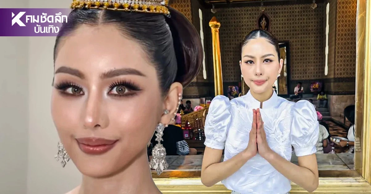 “หนิง ปัทมา” ฟ้องหมิ่นเพิ่ม ปม! บูลลี่เรื่องดวงตา ซัดกลับป่วยจริงไม่เกี่ยวคำสาบาน
