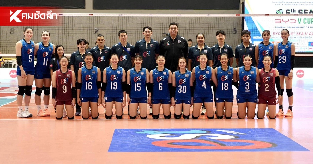โปรแกรมแข่งขัน วอลเลย์บอลหญิง ทีมชาติไทย ชิงแชมป์เอเชีย 2026 รอบแบ่งกลุ่ม