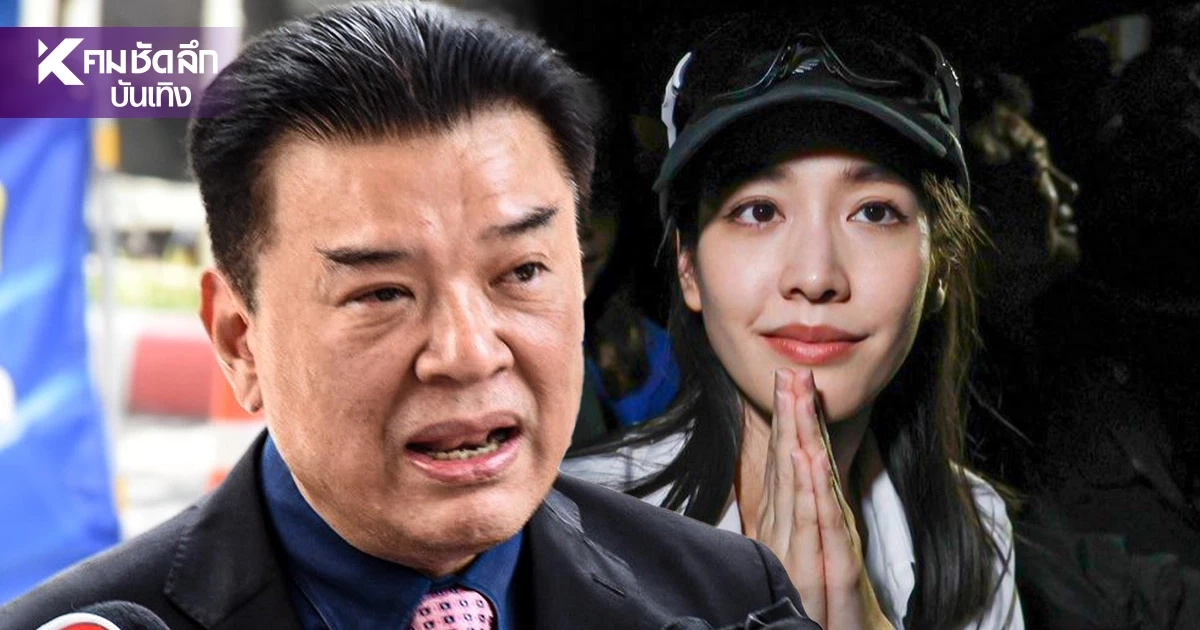 ศาลสืบพยานจำเลย "ดิไอคอน" ทนาย "มิน พีชญา" เผยศาลอนุญาตสืบพยานลับหลัง