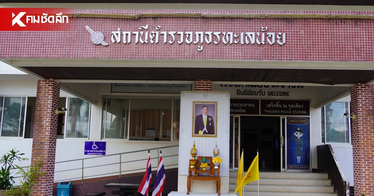 เร่งติดตาม "ดาบตำรวจ" ดูดยาโชว์ ระหว่างนั่งอบรม มาตรวจหาสารเสพติด