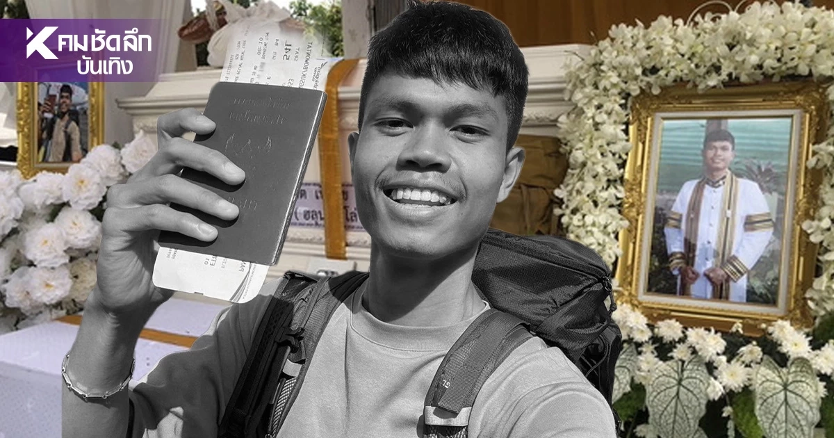 พี่ชายเผยข้อมูลใหม่!  “ฮลุน โซโล่”  ไปหาหมอตั้งแต่วันแรกที่ถึงจอร์เจีย