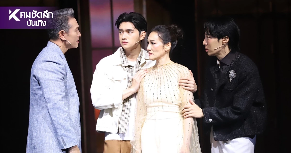 "เมืองมารยา เดอะมิวสิคัล" แซ่บเดือดสะเทือนเวที "แพ็ท - อแมนด้า" แสดงพลังจึ้ง! "เมืองมารยา เดอะมิวสิคัล" แซ่บเดือดสะเทือนเวที "แพ็ท - อแมนด้า" แสดงพลังจึ้ง!